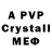 MDMA кристаллы SeanLeau