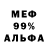 МЕФ кристаллы Scorpysky