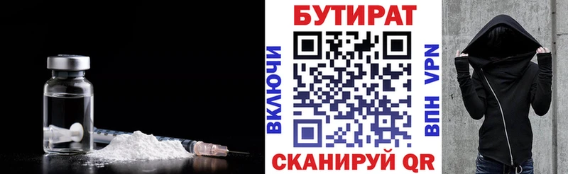 хочу наркоту  Спас-Деменск  БУТИРАТ Butirat 