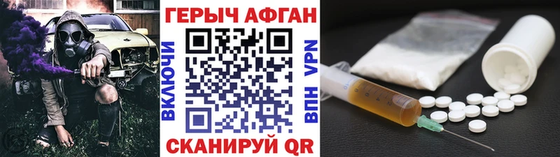 ГЕРОИН Heroin  Спас-Деменск 