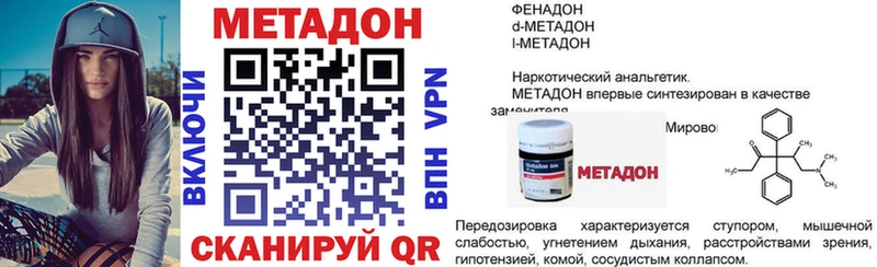 Метадон мёд  Спас-Деменск 